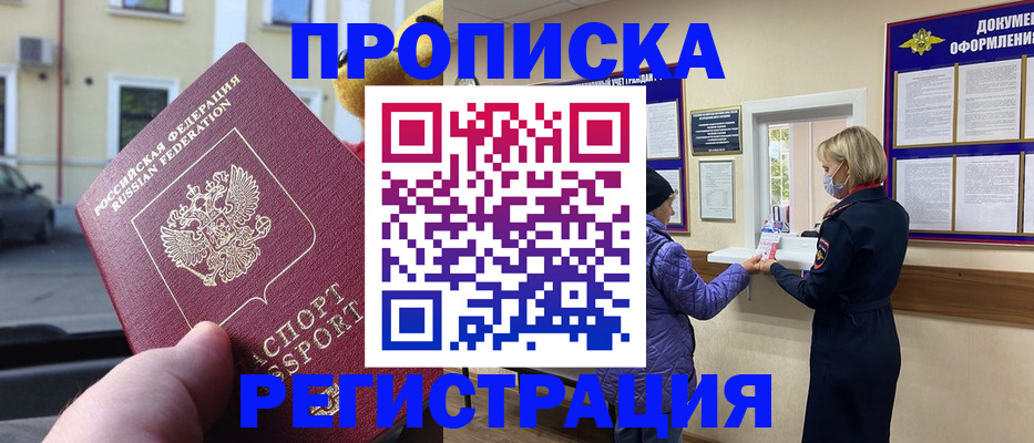 найти адрес прописки в Чехове