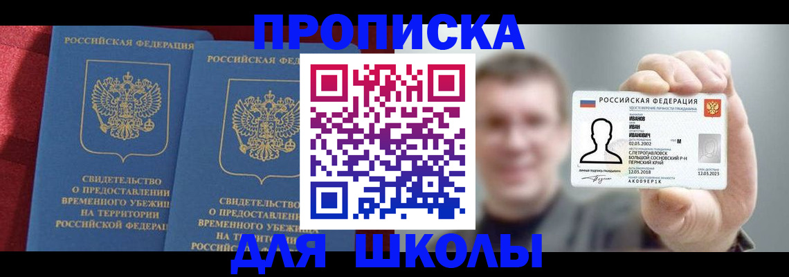 найти адрес прописки в Чехове