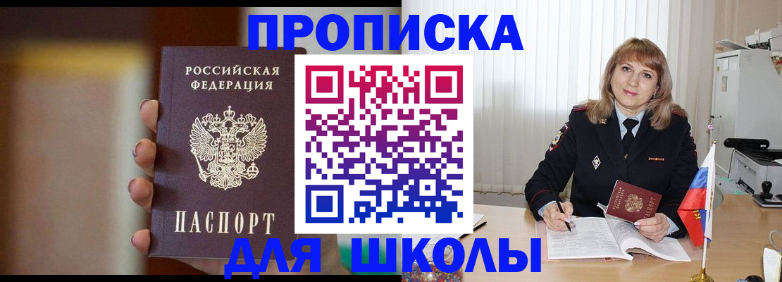 регистрация для дет. сада в Чехове