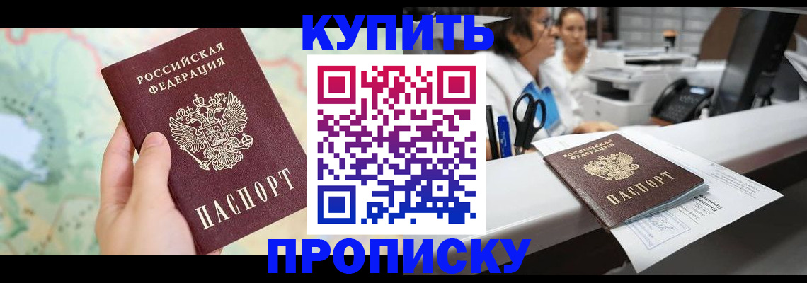 временная регистрация в Чехове