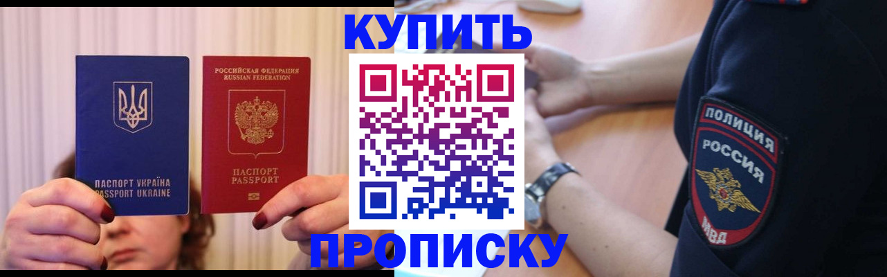 прописка для кредита в Чехове