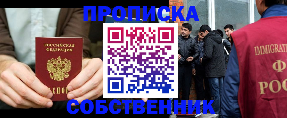 временная регистрация гарантия в Чехове
