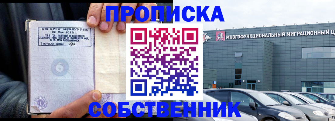 временная регистрация 2025 в Чехове